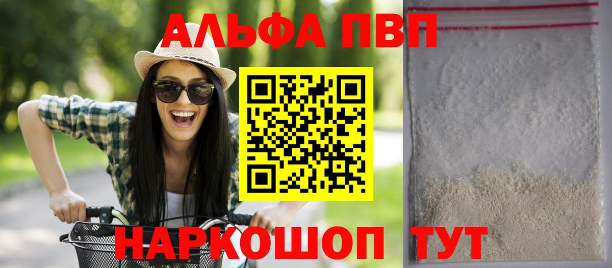 А ПВП Соль  Alfa_PVP VHQ  Вход с VPN  Санкт-Петербург  Alfa_PVP  Alpha-PVP СК 