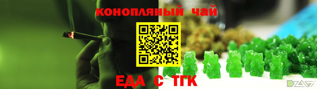 Санкт-Петербург  Еда ТГК конопля  Вход с VPN 