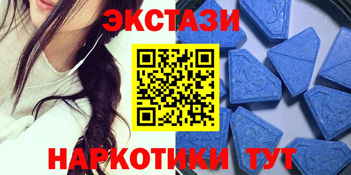 Санкт-Петербург  Ecstasy Дубай  ЭКСТАЗИ XTC  Ecstasy  Вход с VPN 