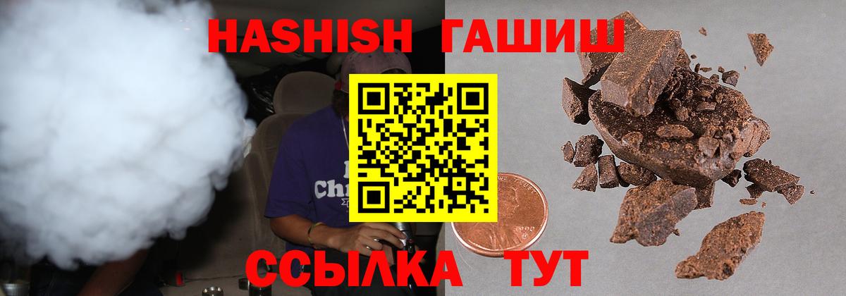 Гашиш Premium  Вход с VPN  Санкт-Петербург  ГАШ AMNESIA HAZE 