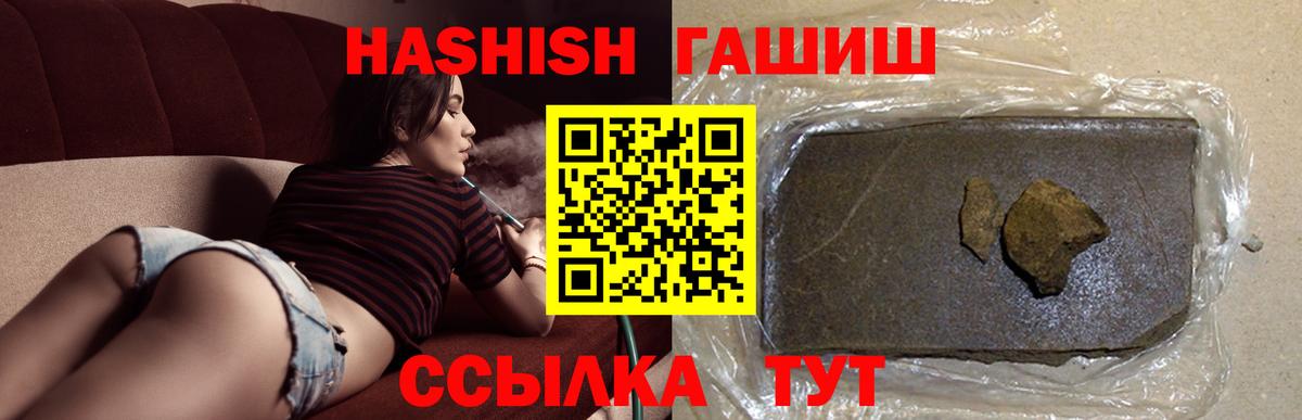 Гашиш 40% ТГК Санкт-Петербург