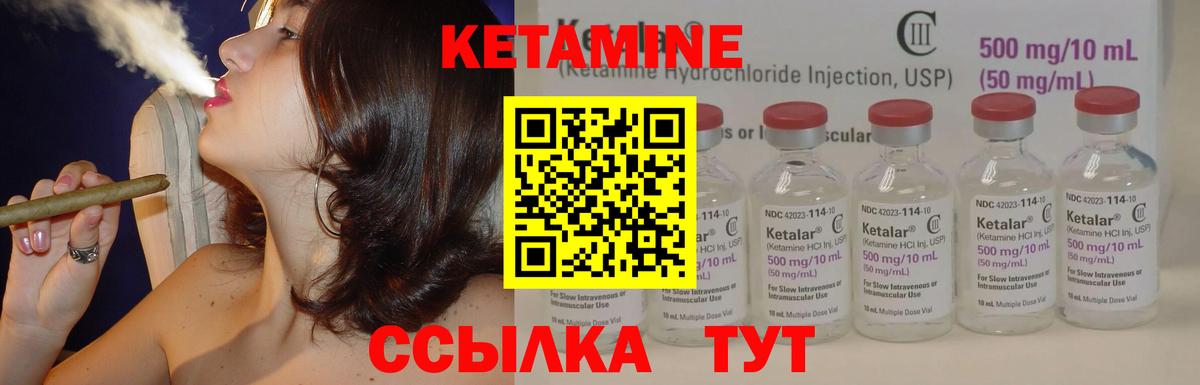 Кетамин VHQ Санкт-Петербург