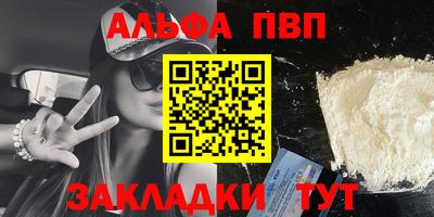 трава Шебекино