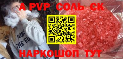 трава Шебекино