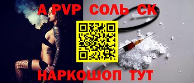 трава Шебекино