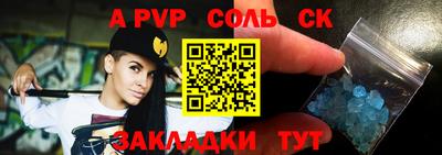 шишки Шахты