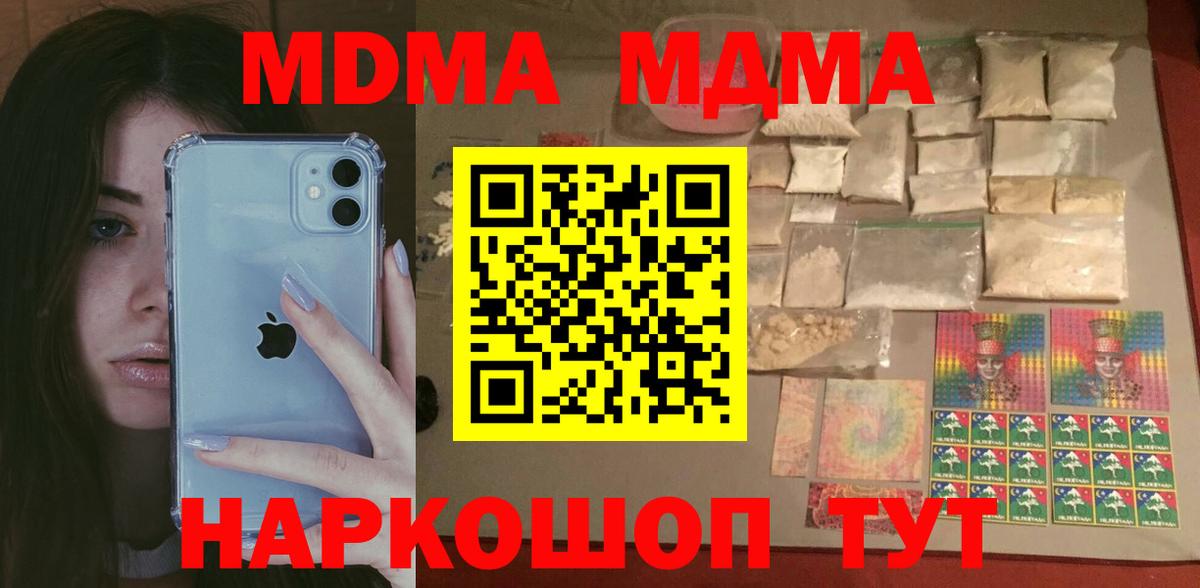 МДМА молли Санкт-Петербург