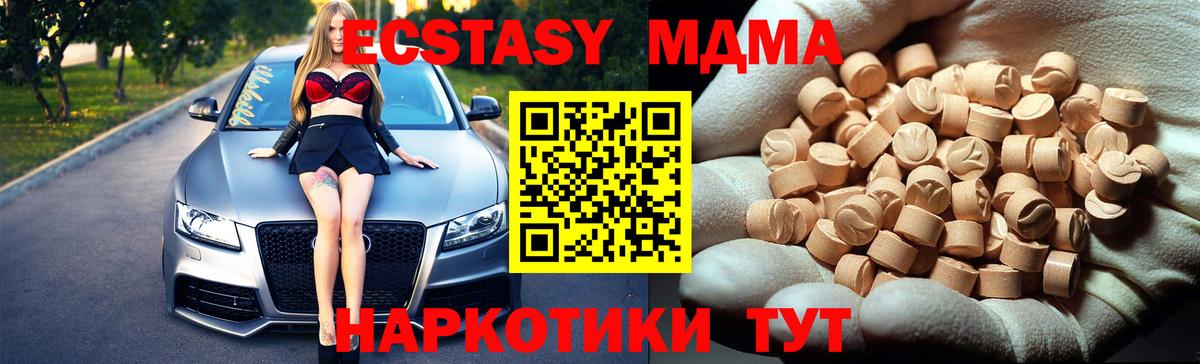 МДМА кристаллы  MDMA Molly  Вход с VPN  Санкт-Петербург 