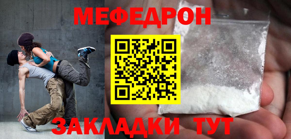 Мефедрон  Санкт-Петербург
