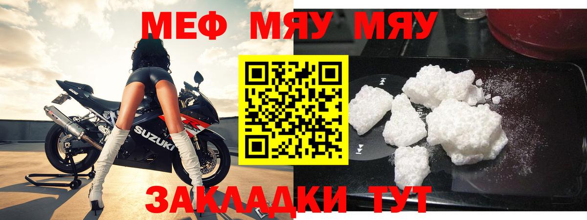 МЕФ mephedrone  МЯУ-МЯУ    как войти  Вход с VPN  Меф VHQ  Санкт-Петербург 