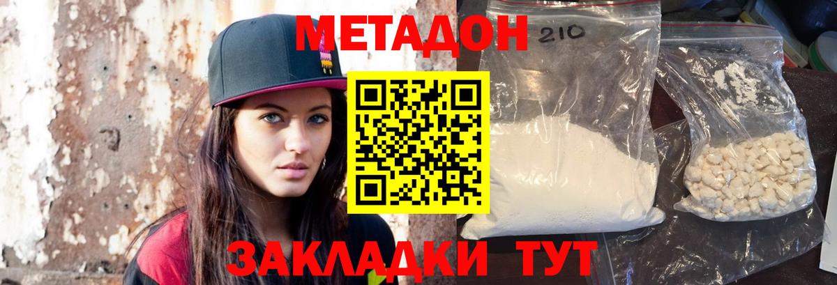 Метадон мёд Санкт-Петербург
