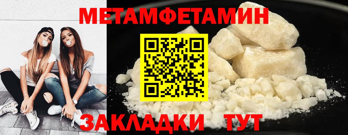 Первитин Methamphetamine Санкт-Петербург