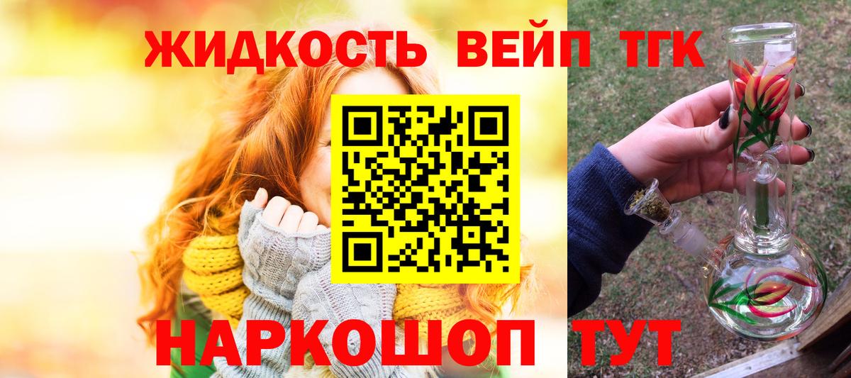 Санкт-Петербург  Дистиллят ТГК вейп с тгк  Дистиллят ТГК концентрат  Вход с VPN 